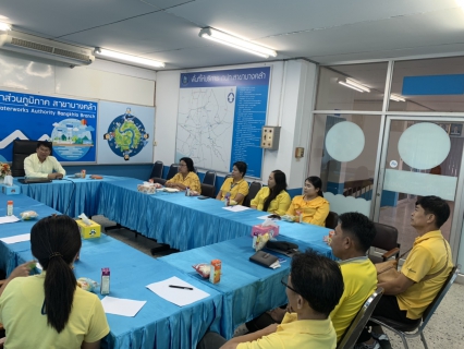 ไฟล์แนบ การประปาส่วนภูมิภาคสาขาบางคล้า จัดประชุม งานจัดเก็บรายได้