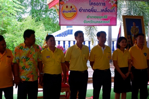 ไฟล์แนบ กปภ.สาขาพยุหะคีรีเข้าร่วมโครงการอำเภอยิ้มเคลื่อนที่ 