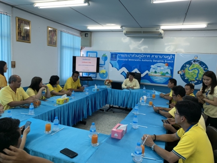 ไฟล์แนบ การประปาส่วนภูมิภาคสาขาสามพราน ขอดูงาน ณ การประปาส่วนภูมิภาคสาขาบางคล้า