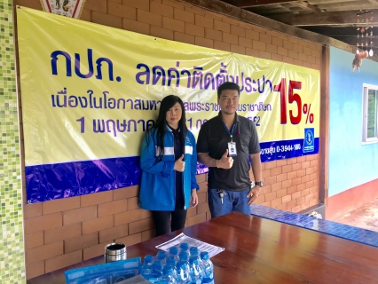 ไฟล์แนบ กปภ.สาขาขลุง จัดกิจกรรมโครงการเติมใจให้กัน (HOME CARE)