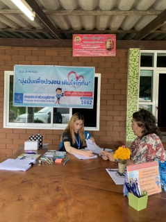 ไฟล์แนบ กปภ.สาขาขลุง จัดกิจกรรมโครงการเติมใจให้กัน (HOME CARE)
