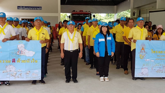ไฟล์แนบ กปภ.สาขาขลุง ร่วมกิจกรรมจิตอาสา "เราทำความ ดี ด้วยหัวใจ"