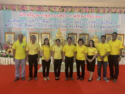 ไฟล์แนบ กปภ.สาขาสามพราน เข้าร่วมพิธีพระพุทธมนต์ถวายพระพรชัยมงคล 