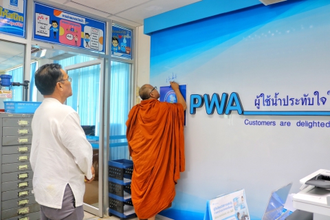 ไฟล์แนบ กปภ.สาขาปทุมธานี จัดพิธีทำบุญสำนักงาน และสักการะบูชาพระแม่ธรณี ประจำปี 2562 และเนื่องในโอกาสวันคล้ายวันสถาปนา ครบรอบ 40 ปี กปภ.