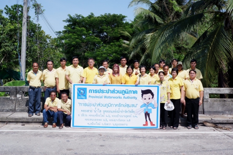ไฟล์แนบ กปภ.สาขาสมุทรสงคราม จัดกิจกรรมโครงการ กปภ.รักษ์ชุมชน คลองสวย น้ำใส ขุดลอกแหล่งน้ำกำจัดวัชพืช ประจำปี 2562 