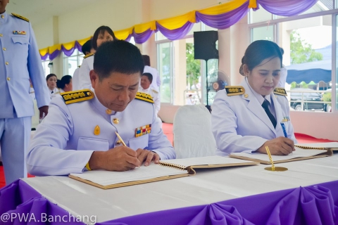 ไฟล์แนบ สาขาบ้านฉาง ร่วมพิธีถวายพระพรสมเด็จพระนางเจ้าฯ พระบรมราชินี