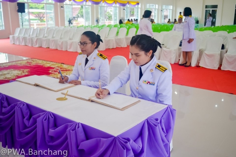 ไฟล์แนบ สาขาบ้านฉาง ร่วมพิธีถวายพระพรสมเด็จพระนางเจ้าฯ พระบรมราชินี