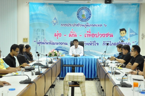 ไฟล์แนบ กองระบบจำหน่าย การประปาส่วนภูมิภาคเขต ๖ จัดประชุมสนทนายามเช้า (Morning Talk) ประจำเดือนมิถุนายน ๒๕๖๒ 