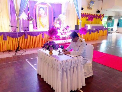 ไฟล์แนบ การประปาส่วนภูมิภาค สาขาขลุง เข้าร่วมพิธีทำบุญตักบาตรถวายพระราชกุศล และพิธีลงนามถวายพระพรชัย มงคล เนื่องในโอกาสวันเฉลิมพระชนมพรรษา สมเด็จพระนางเจ้าสุทิดา พัชรสุธาพิมลลักษณ พระบรมราชินี ประจำปี 2562