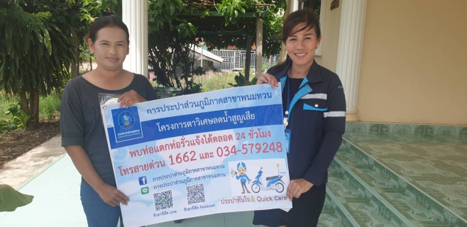 ไฟล์แนบ กปภ.สาขาพนมทวน ลงพื้นที่ประชาสัมพันธ์โครงการลดค่าติดตั้งฯ พร้อมหาเครือข่ายแนวร่วมลดน้ำสูญเสีย