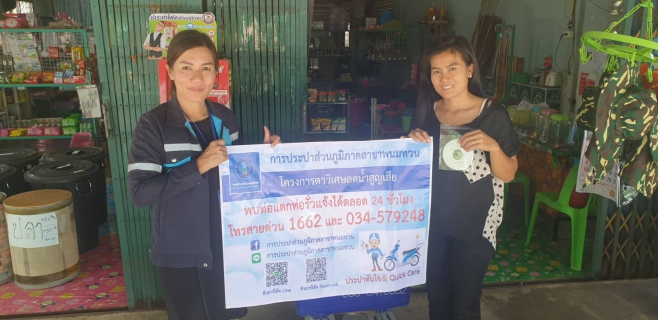 ไฟล์แนบ กปภ.สาขาพนมทวน ลงพื้นที่ประชาสัมพันธ์โครงการลดค่าติดตั้งฯ พร้อมหาเครือข่ายแนวร่วมลดน้ำสูญเสีย