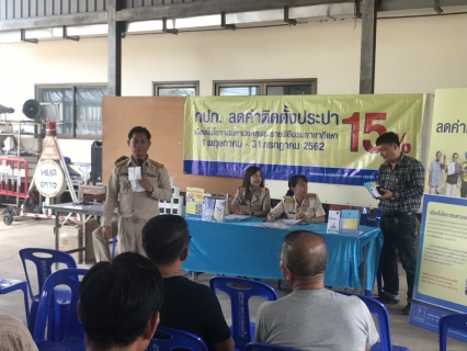 ไฟล์แนบ กปภ.สาขาสามพราน ลงพื้นที่ ตามโครงการ กปภ.ลดค่าติดตั้ง 15% บริเวณองค์การบริหารส่วนตำบลหนองนกไข่ อ.กระทุ่มแบน จ.สมุทรสาคร 