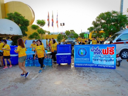 ไฟล์แนบ กปภ.สาขามุกดาหาร ร่วมกิจกรรม Run For The King 