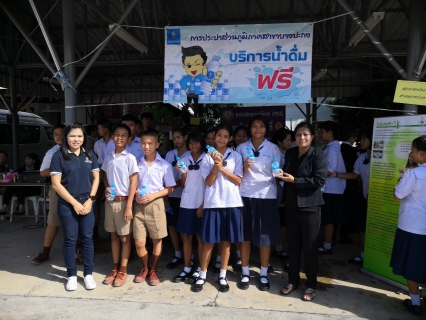 ไฟล์แนบ การประปาส่วนภูมิภาคสาขาบางปะกง ออกให้บริการประชาชนโครงการอำเภอยิ้ม..เคลื่อนที่ ครั้งที่ 9/2562 ณ วัดทองนพคุณ