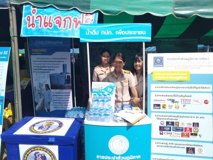 ไฟล์แนบ กปภ.สาขาพยุหะคีรีเข้าร่วมกิจกรรมหน่วยบำบัดทุกข์บำรุงสุขสร้างรอยยิ้มให้ประชาชนจังหวัดนครสวรรค์