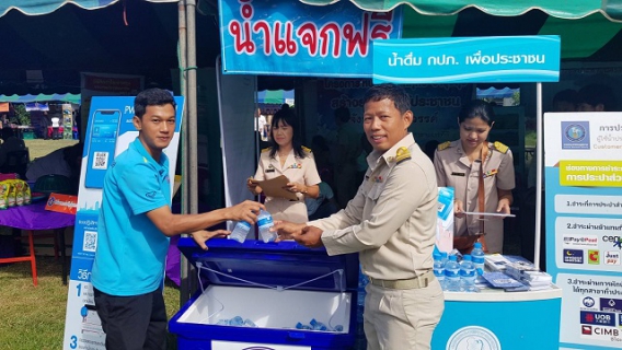 ไฟล์แนบ กปภ.สาขาพยุหะคีรีเข้าร่วมกิจกรรมหน่วยบำบัดทุกข์บำรุงสุขสร้างรอยยิ้มให้ประชาชนจังหวัดนครสวรรค์