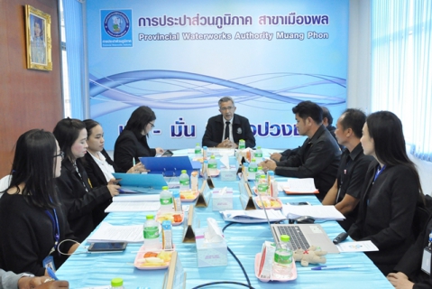 ไฟล์แนบ คณะอนุกรรมการฯ เข้าตรวจประเมินศูนย์ราชการสะดวก GECC กปภ.สาขาเมืองพล จ.ขอนแก่น