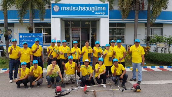 ไฟล์แนบ การประปาส่วนภูมิภาคสาขาชัยภูมิ ร่วมกิจกรรมปลูกต้นรวมผึ้ง และกิจกรรม จิตอาสา "เราทำความ ดี ด้วยใจ"  ภายในพื้นที่เขตอุทยานแห่งชาติตาดโตน