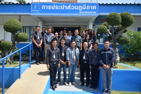 ไฟล์แนบ ผู้ว่าการฯ พร้อมคณะฯ ลงพื้นที่เยี่ยมชม กปภ.สาขาพนมทวน