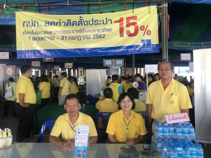 ไฟล์แนบ กปภ.สาขาสามพราน เข้าร่วมโครงการจังหวัดนครปฐมพบประชาชน 