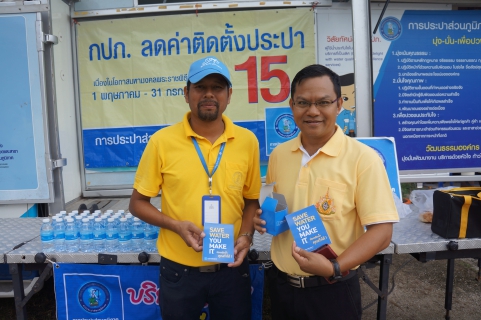 ไฟล์แนบ การประปาส่วนภูมิภาค สาขานาทวี เข้าร่วมกิจกรรมจังหวัดเคลื่อนที่ "หน่วยบำบัดทุกข์ บำรุงสุข สร้างรอยยิ้มให้ประชาชน" ในวันที่ 20 มิถุนายน 2562