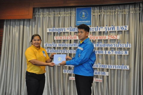 ไฟล์แนบ ผู้อำนวยการกองระบบจำหน่าย มอบใบประกาศผู้เข้าร่วมอบรมหลักสูตร มิสเตอร์ประปา รุ่นที่ ๑/๖๒  