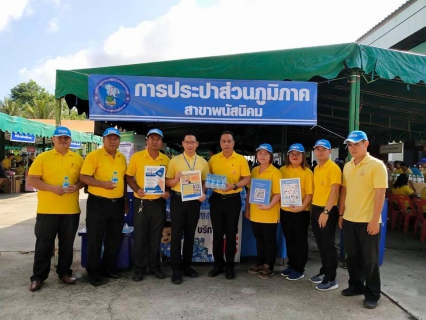 ไฟล์แนบ กปภ.สาขาพนัสนิคม ร่วมโครงการองค์การบริหารส่วนจังหวัดชลบุรี ร่วมใจ ห่วงใยประชาชน ณ อาคารอเนกประสงค์ สนง.เทศบาลตำบลธาตุทอง ต.ธาตุทอง อ.บ่อทอง จ.ชลบุรี 
