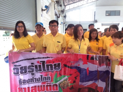 ไฟล์แนบ กปภ.สาขาพนมทวน ร่วม "โครงการวันต่อต้านยาเสพติด ๒๖ มิถุนายน"