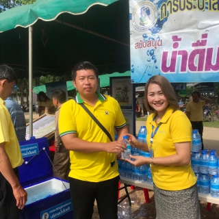 ไฟล์แนบ กปภ.สาขาน่าน เข้าร่วมกิจกรรมโครงการ "หน่วยบำบัดทุกข์ บำรุงสุข สร้างร้อยยิ้มให้ประชาชน" ในวันที่ 27 มิถุนายน 2562 นำโดยนายเรืองเดช ริกากรณ์ ผจก.กปภ.สาขาน่าน พร้อมด้วยนายชัยยา ปะทะนมปีย์ หัวหน้างานบริ