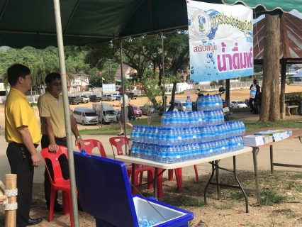 ไฟล์แนบ กปภ.สาขาน่าน เข้าร่วมกิจกรรมโครงการ "หน่วยบำบัดทุกข์ บำรุงสุข สร้างร้อยยิ้มให้ประชาชน" ในวันที่ 27 มิถุนายน 2562 นำโดยนายเรืองเดช ริกากรณ์ ผจก.กปภ.สาขาน่าน พร้อมด้วยนายชัยยา ปะทะนมปีย์ หัวหน้างานบริ