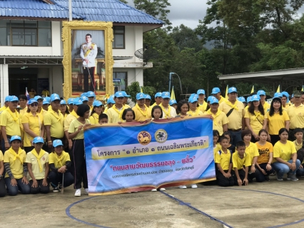 ไฟล์แนบ กปภ.สาขาขลุง ร่วมกิจกรรม "โครงการ 1 อำเภอ 1 ถนนเฉลิมพระเกียรติ"