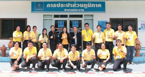 ไฟล์แนบ การประปาส่วนภูมิภาคสาขาแม่ขะจาน ให้การต้อนรับคณะอนุกรรมการในการเข้าตรวจประเมินการขอรับรองมาตรฐานศูนย์ราชการสะดวก(GECC)