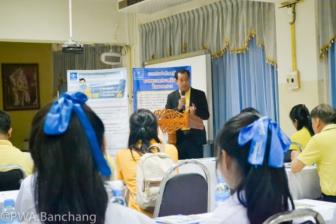 ไฟล์แนบ กปภ.บ้านฉาง และ กปภ.ข.1 รณรงค์ประหยัดน้ำ DSM ณ ร.ร.มาบตาพุดพิทยาคาร