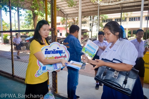 ไฟล์แนบ กปภ.บ้านฉาง และ กปภ.ข.1 รณรงค์ประหยัดน้ำ DSM ณ ร.ร.มาบตาพุดพิทยาคาร