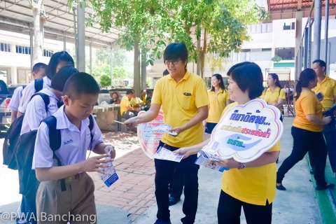 ไฟล์แนบ กปภ.บ้านฉาง และ กปภ.ข.1 รณรงค์ประหยัดน้ำ DSM ณ ร.ร.มาบตาพุดพิทยาคาร