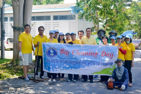ไฟล์แนบ กปภ.บ้านฉาง จัด Big Cleaning Day ครั้งที่ 3 ประจำปี 2562