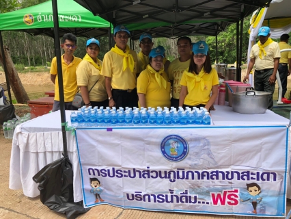 ไฟล์แนบ กปภ.สาขาสะเดาเข้าร่วมกิจกรรม โครงการจิตอาสา เราทำความดีด้วยหัวใจ ภายใต้ชื่อกิจกรรม จิตอาสา พัฒนาคูคลอง
