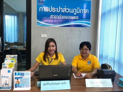 ไฟล์แนบ กปภ.สาขากำแพงเพชร ฝึกซ้อมแผนความต่อเนื่องทางธุรกิจ กรณีเกิดเหตุไฟไหม้อาคารสำนักงาน 