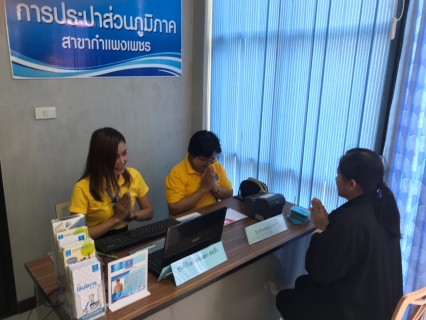 ไฟล์แนบ กปภ.สาขากำแพงเพชร ฝึกซ้อมแผนความต่อเนื่องทางธุรกิจ กรณีเกิดเหตุไฟไหม้อาคารสำนักงาน 