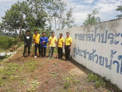 ไฟล์แนบ กปภ.สาขาพยุหะคีรี จัดกิจกรรม Big Cleaning Day ครั้งที่ 1/2562 ในวันที่ 11 กรกฎาคม 2562