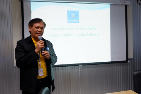 ไฟล์แนบ กปภ.สาขาสมุทรสงคราม  ให้การต้อนรับคณะศึกษาดูงานจาก สำนักตรวจสอบ