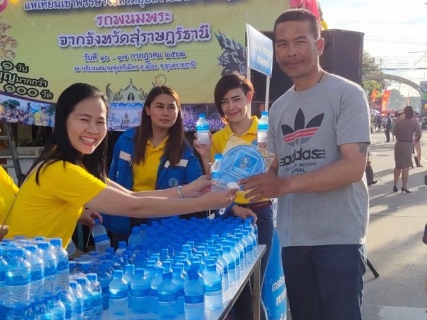 ไฟล์แนบ กปภ.สาขาอุบลราชธานีร่วมแจกน้ำดื่ม สืบสานงานบุญเข้าพรรษา  "118 ปี ประเพณีแห่เทียนเข้าพรรษา เทอดราชาขวัญแผ่นดิน" เมืองอุบลฯ