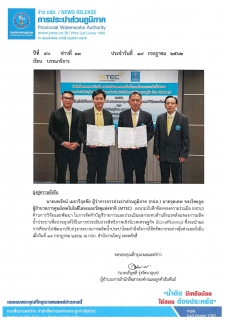ไฟล์แนบ มุ่งสู่ความยั่งยืน