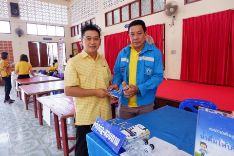 ไฟล์แนบ กปภ.สาขาสมุทรสงคราม  เข้าร่วมโครงการสร้างเสริมความจงรักภักดีต่อสถาบัน บำบัดทุกข์ บำรุงสุข สร้างรอยยิ้มให้ประชาชน
