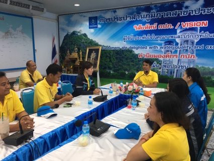 ไฟล์แนบ กปภ.สาขาพนมทวน เข้าศึกษาดูงาน ณ กปภ.สาขาประจวบคีรีขันธ์ 