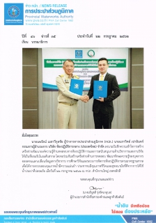 ไฟล์แนบ "มั่นใจคุณภาพ"
