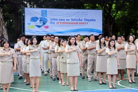 ไฟล์แนบ กปภ.ข 10 จัดกิจกรรมเดินรณรงค์ส่งเสริมคุณธรรมและความโปร่งใสในโครงการ ITA แสดงสัญลักษณ์รวมพลังหัวใจสีน้ำเงิน ชาว กปภ.เขต 10 โปร่งใส ไร้ทุจริต คือ ภารกิจของพวกเรา 