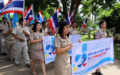 ไฟล์แนบ กปภ.ข 10 จัดกิจกรรมเดินรณรงค์ส่งเสริมคุณธรรมและความโปร่งใสในโครงการ ITA แสดงสัญลักษณ์รวมพลังหัวใจสีน้ำเงิน ชาว กปภ.เขต 10 โปร่งใส ไร้ทุจริต คือ ภารกิจของพวกเรา 