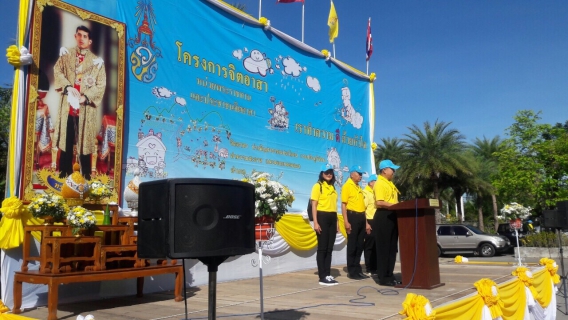 ไฟล์แนบ กปภ.สาขาสมุทรสงคราม  ร่วมกิจกรรมโครงการ " เราทำความดี ด้วย หัวใจ" เนื่องในโอกาสวันเฉลิมพระชนมพรรษา พระบาทสมเด็จพระเจ้าอยู่หัว