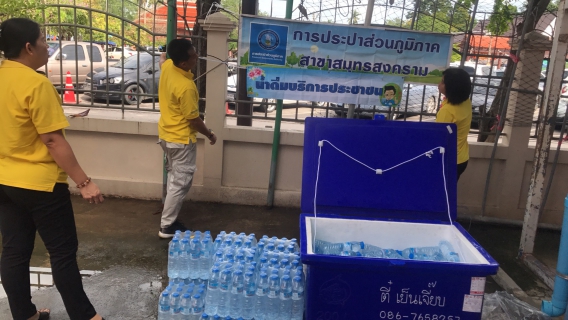 ไฟล์แนบ กปภ.สาขาสมุทรสงคราม สนับสนุนน้ำดื่มบรรจุขวดในพิธีถวายผ้าไตรพระราชทาน